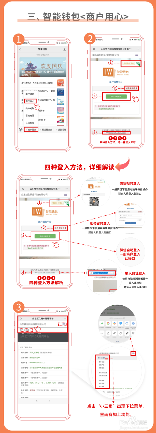 智能钱包收款码如何使用？