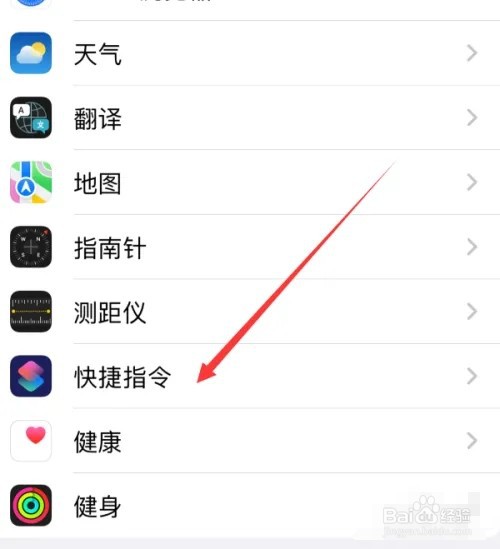 苹果15快捷指令的iCloud同步怎么关闭