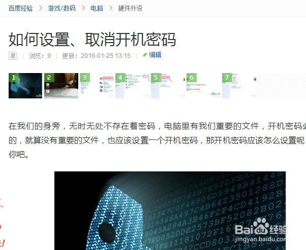 百度经验怎么写经验