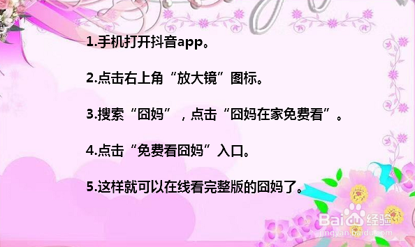 囧妈在线观看完整版免费版