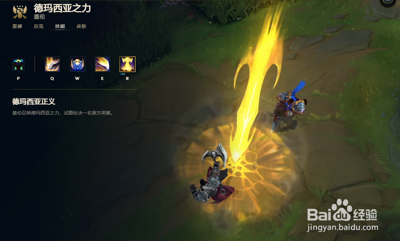 英雄联盟盖伦技能被动介绍