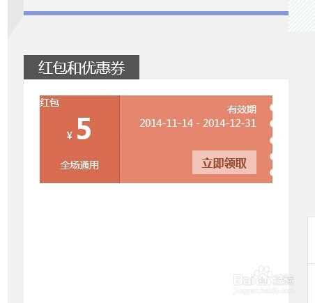 2014双十二淘宝爆款宝贝清单和精选店铺红包领取