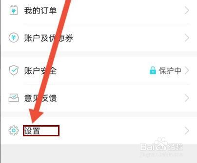 自考365怎么开启使用流量播放视频