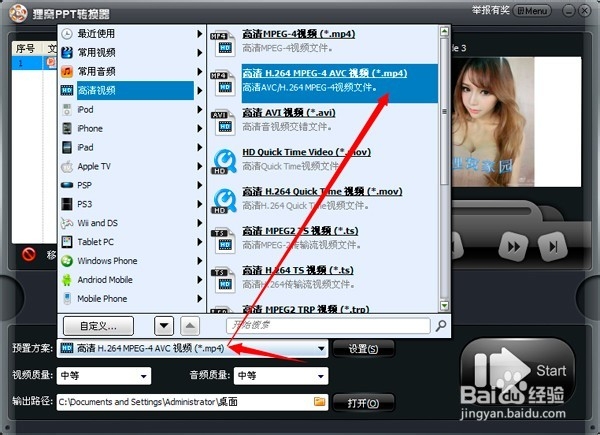 如何用照片制作视频(任意替换背景音乐)