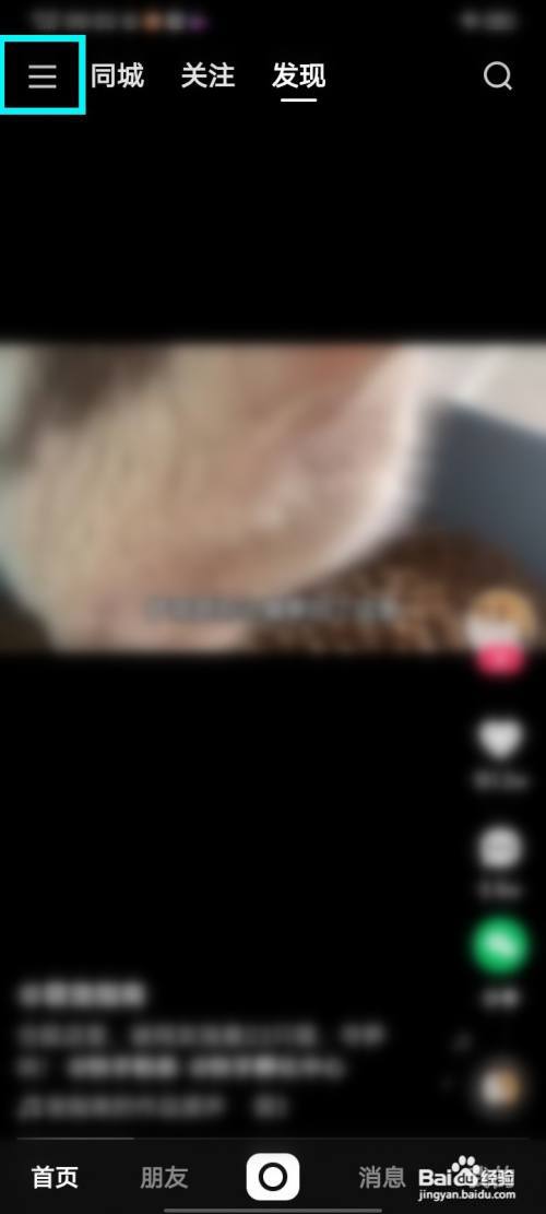 快手概念版扫一扫在哪?