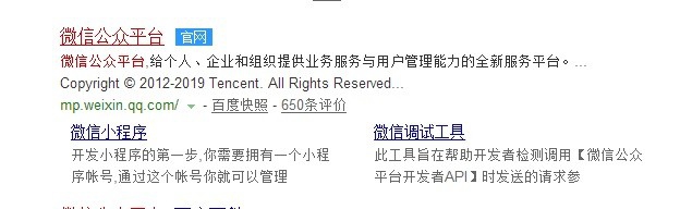 微信公众号二维码的获取方法