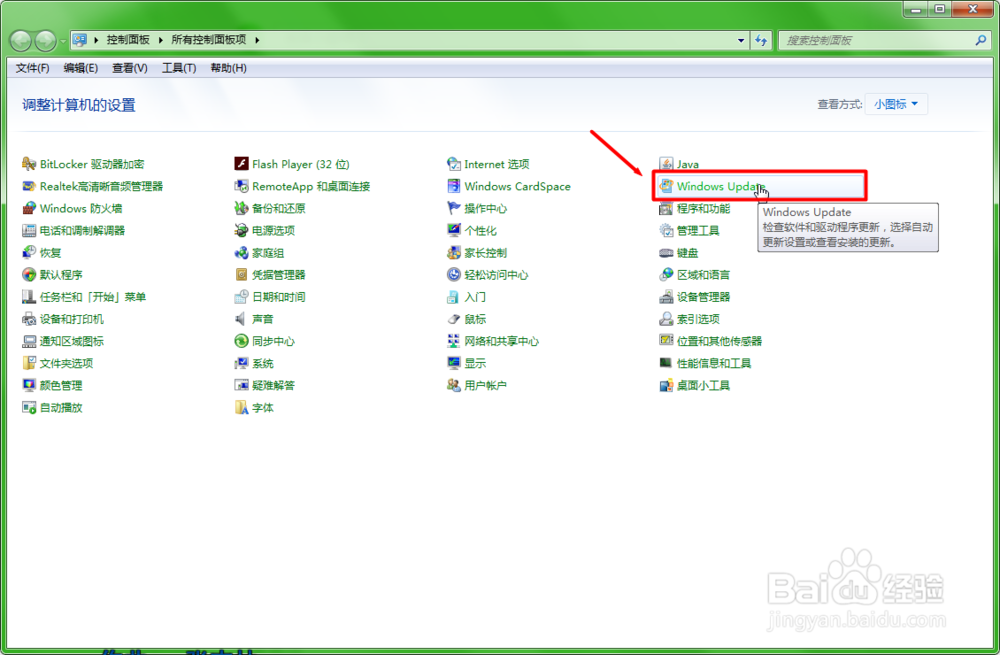 关闭或开启Windows的更新！