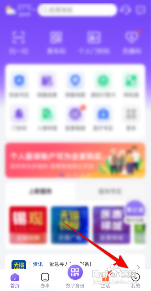 灵锡APP如何开启指纹解锁