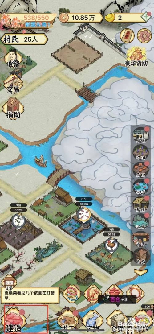 如何在水乡芳华录中解锁鲤鱼喷泉
