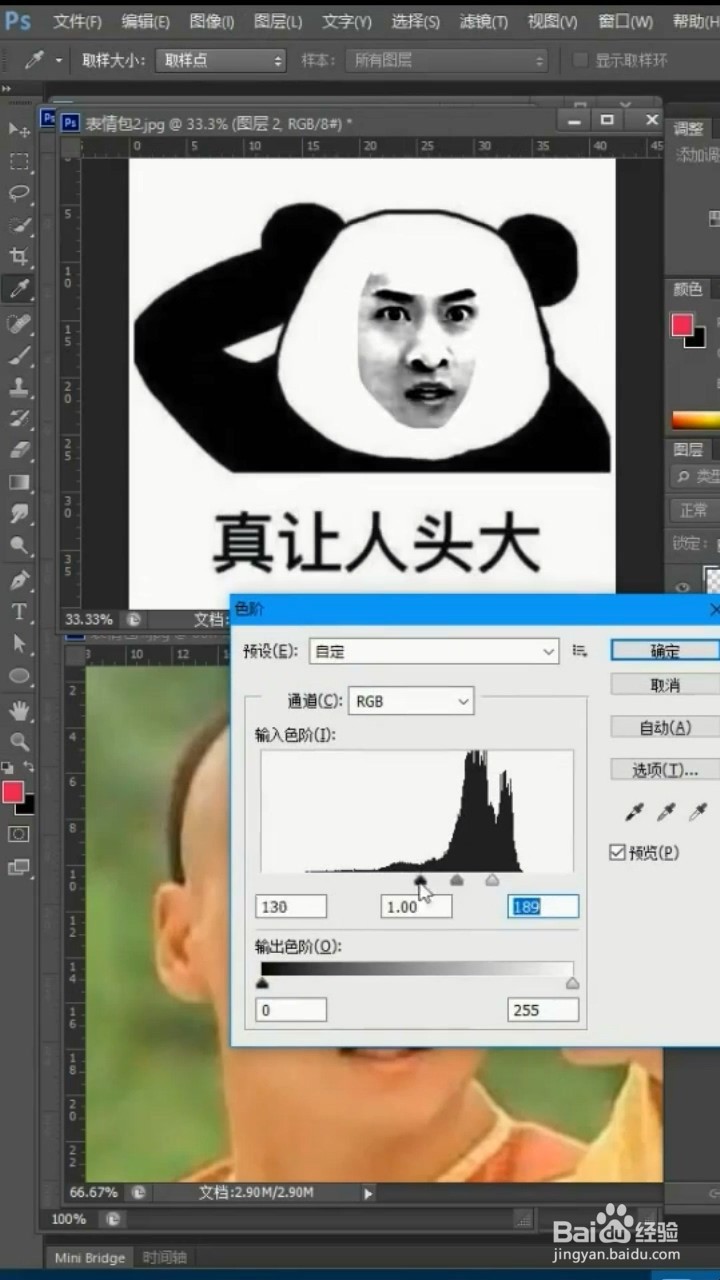 如何制作表情包
