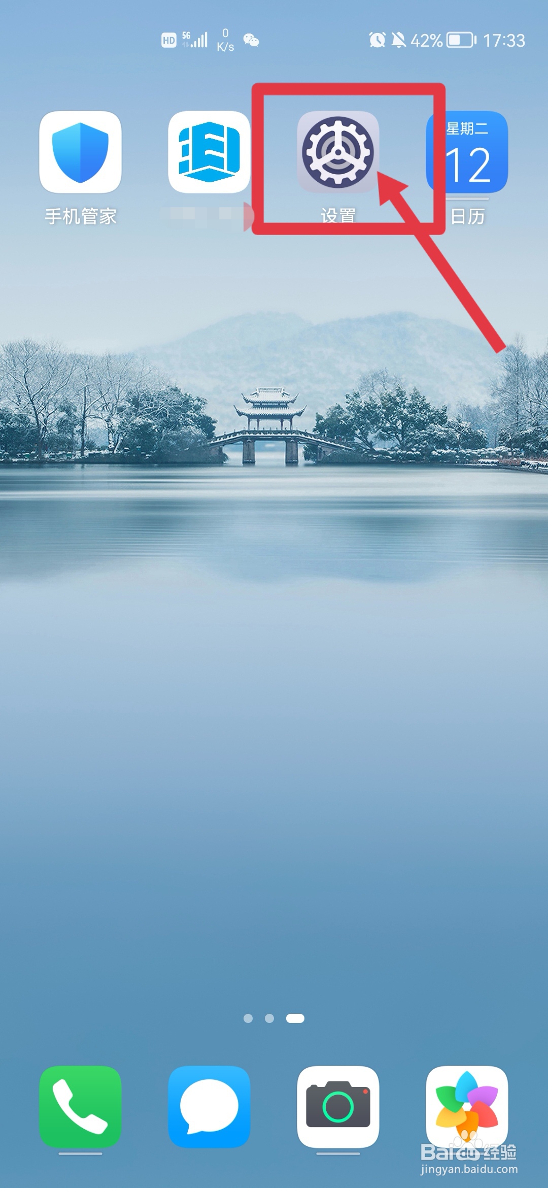 手机如何设置为静音模式