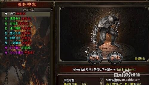 武易神宠怎么获得 神宠属性是什么