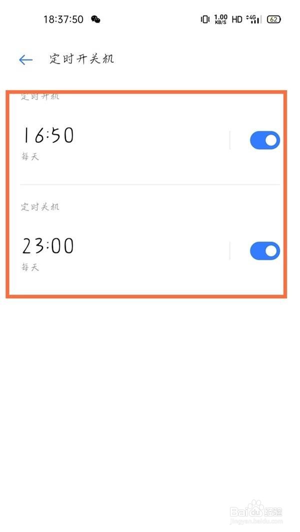 realme gt neo2怎么设置定时关机