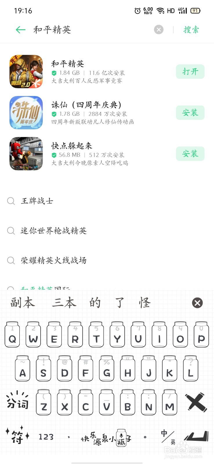 和平精英如何更新