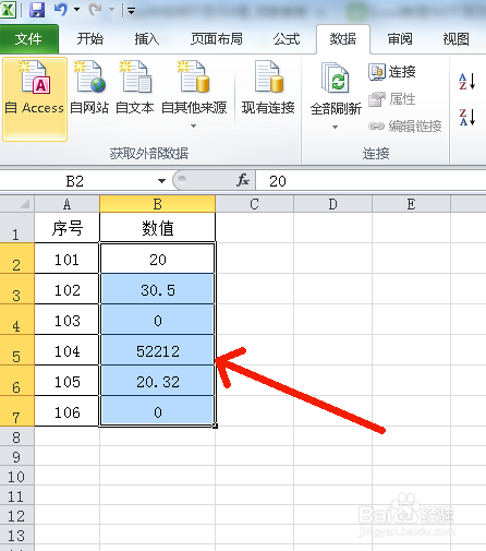 Excel表中如何设置零值显示空格或显示短横线