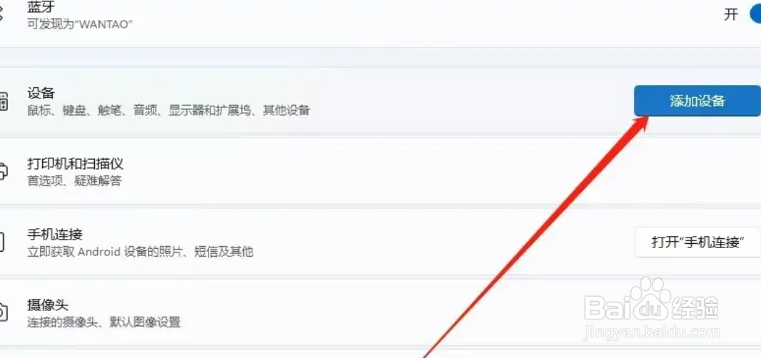华硕a豆无线鼠标怎么连接电脑