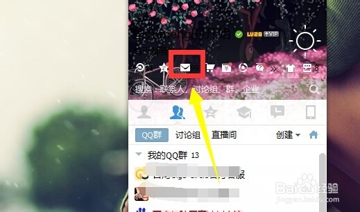 如何将QQ邮箱的语言设置为英语