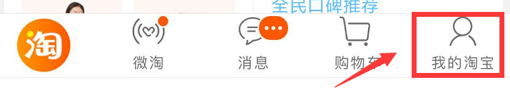 淘宝如何修改收货地址？