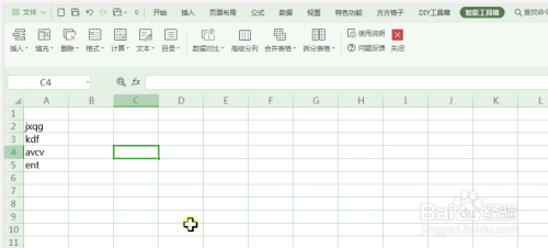 WPS教程之字母大写，真的很强大