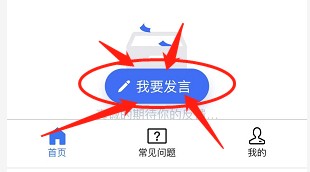 央视频如何操作才能进行用户反馈