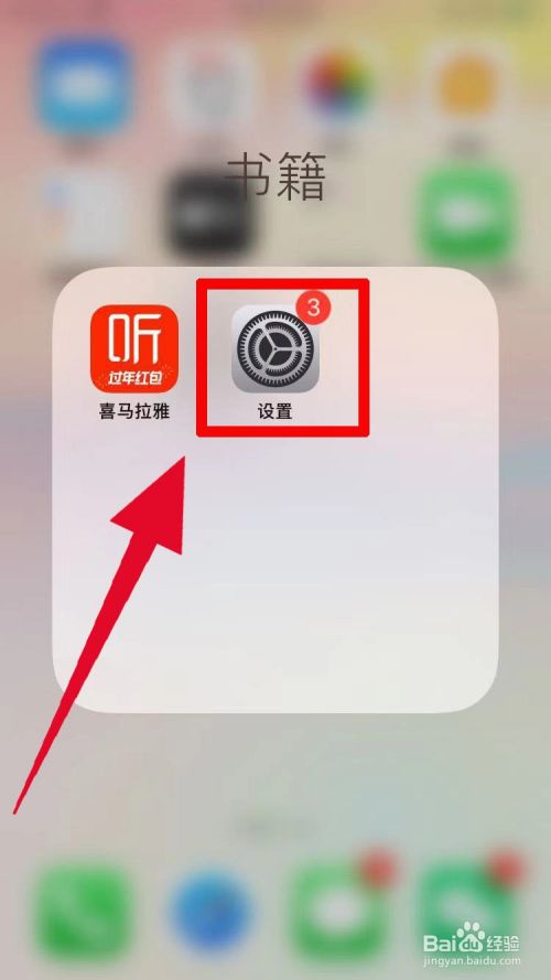 ios自带连点器教程