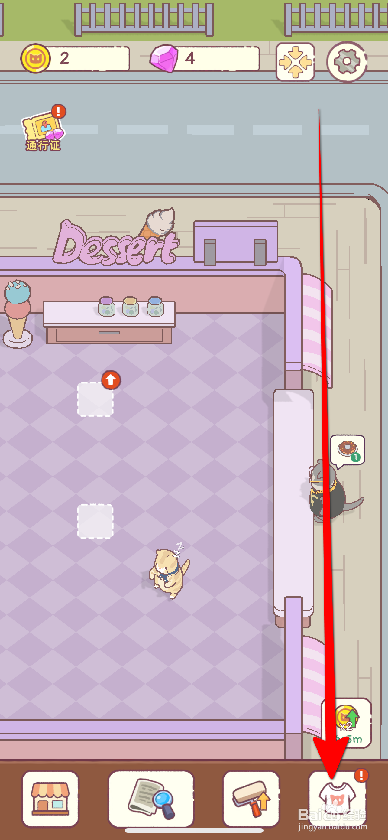 猫咪厨房如何把一朵小花装备