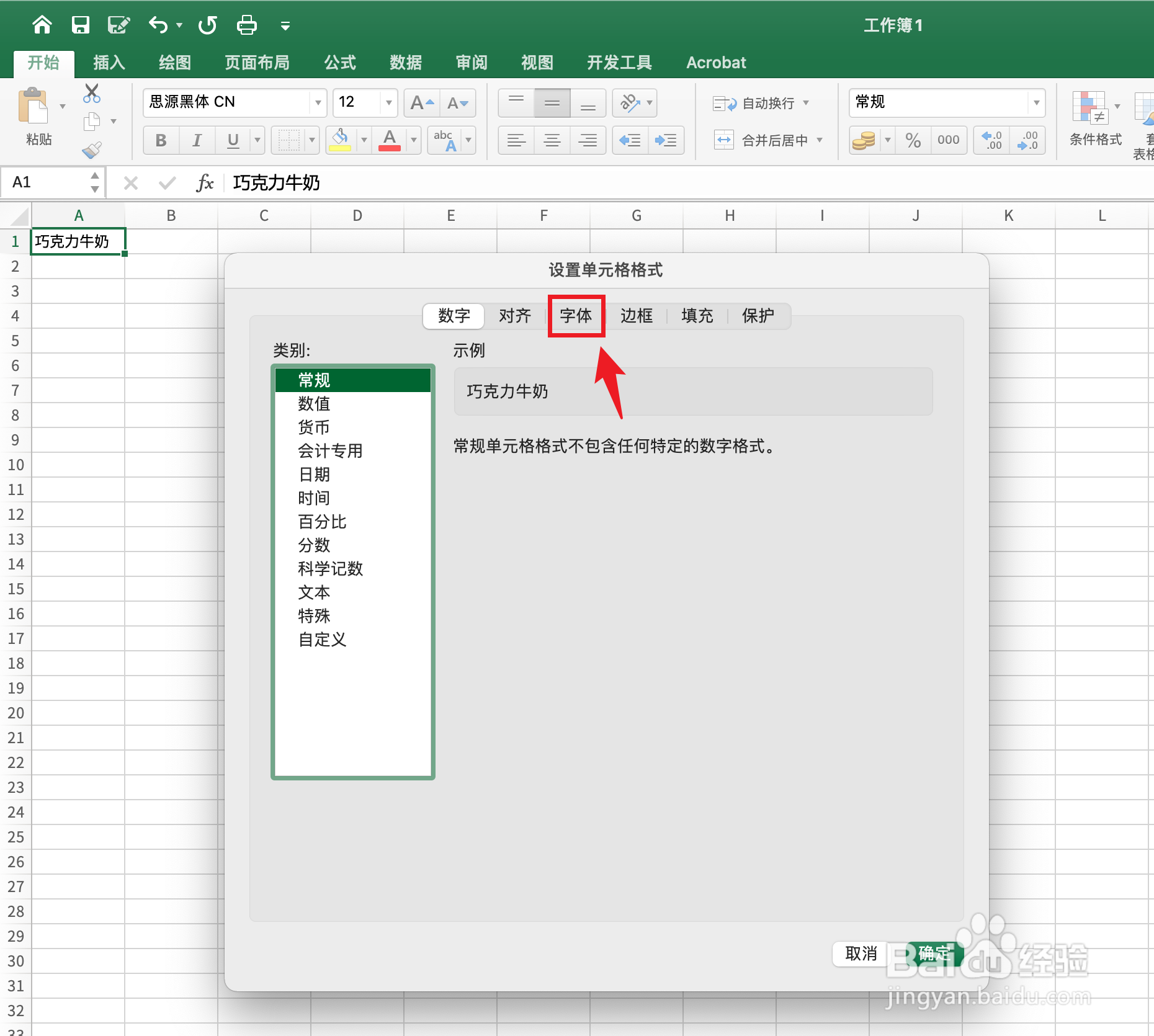 设置字体