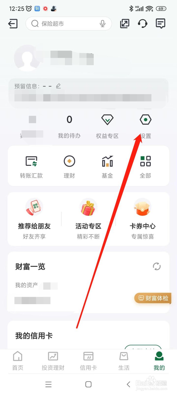 邮政网上银行设置为支付宝登录的方法