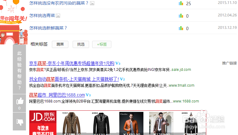 如何为你的百度经验添加标签