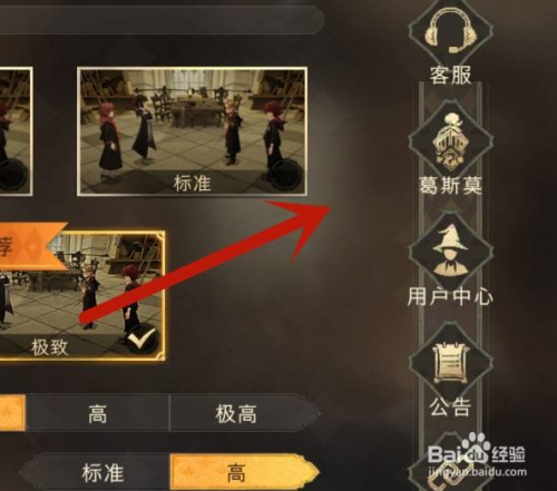 哈利波特官网分院测试攻略