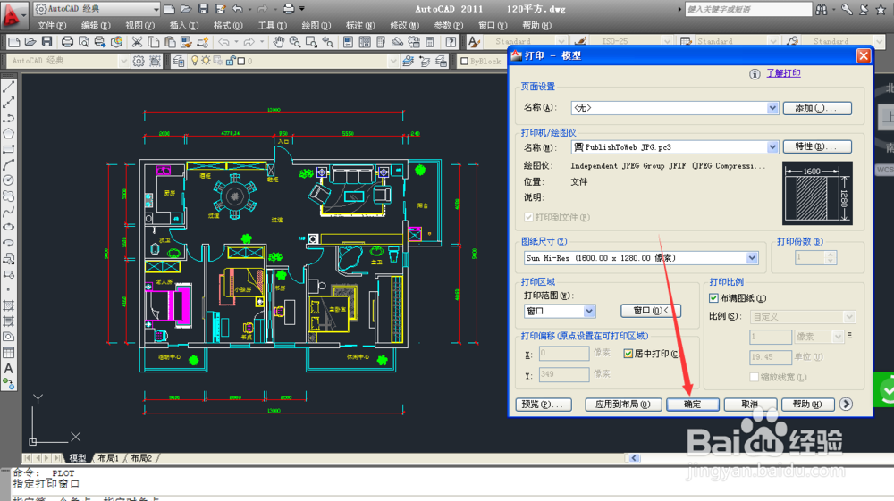 cad怎么保存为图片