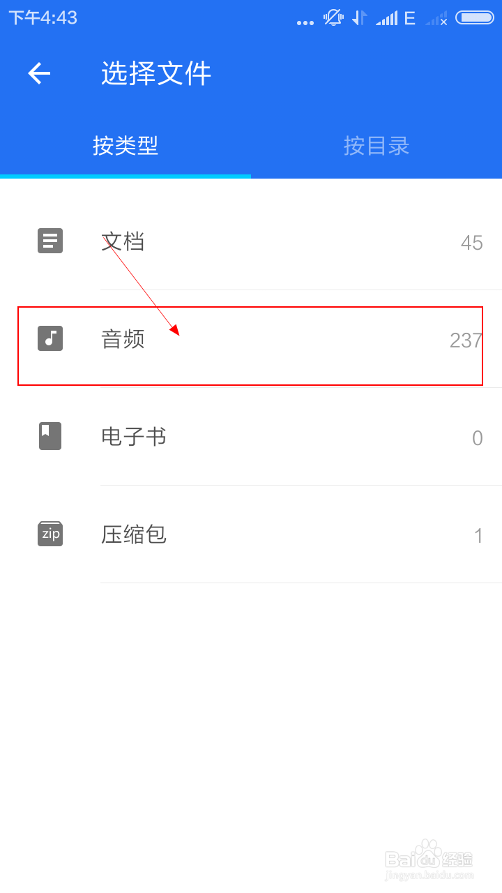 怎样给手机文件加密？