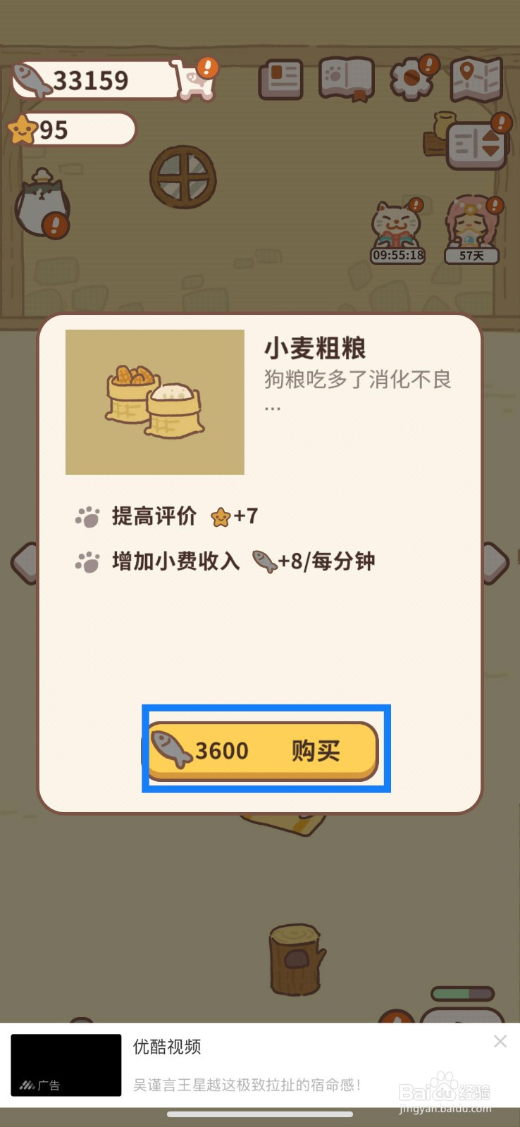 动物餐厅怎么购买小麦粗粮