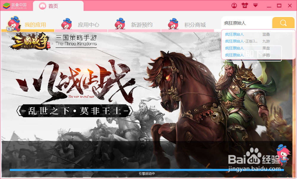 疯狂原始人电脑版怎么玩