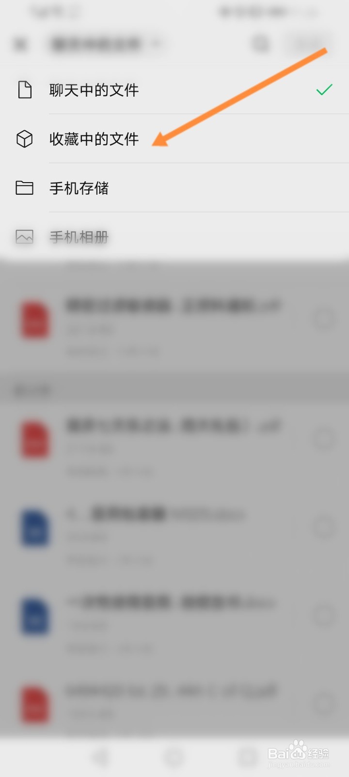 微信怎么发音频