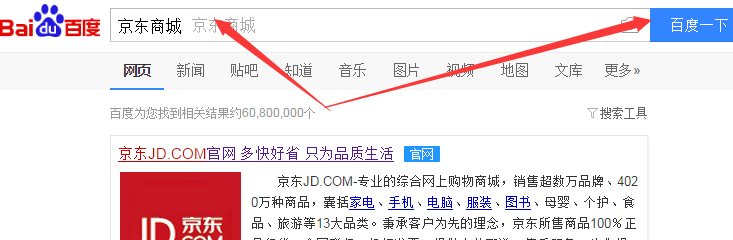如何从京东商城进入京东众测