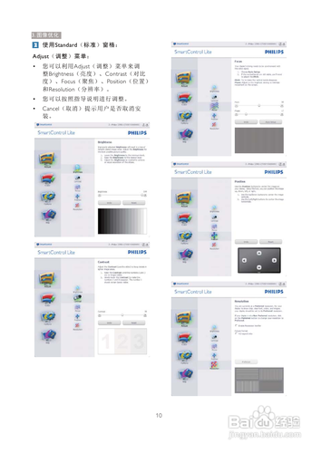 【说明书】飞利浦190V4LSB/00液晶显示器(一)