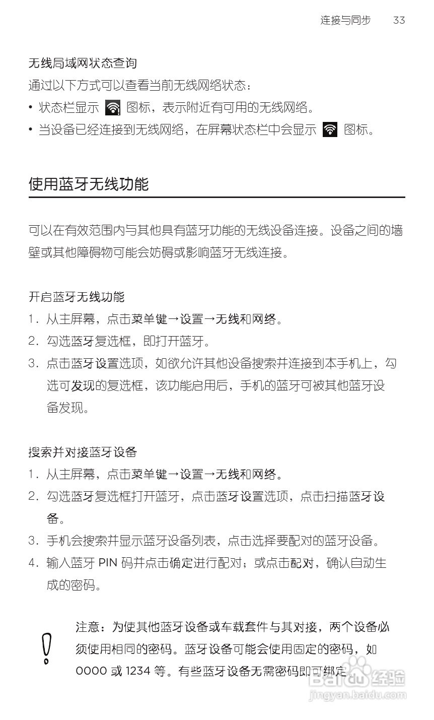 多普达HTC 灵感 Z710t(移动版)手机说明书:[5]