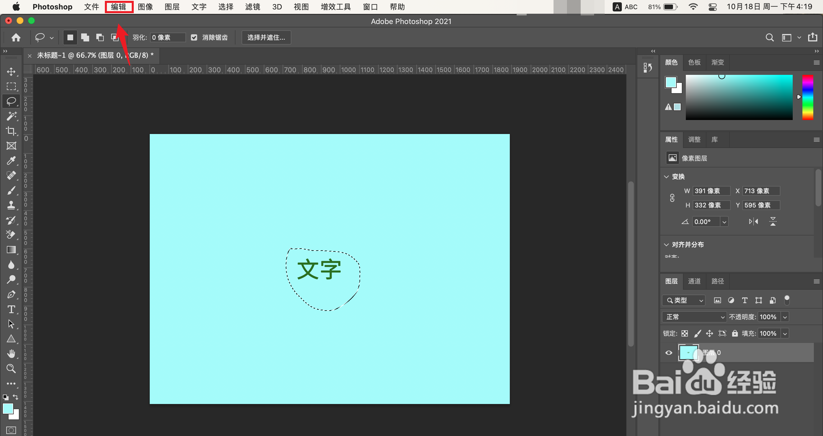 消除图片上的文字