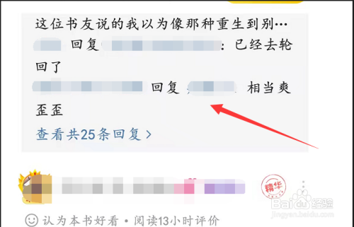 七猫免费小说在哪里看书评