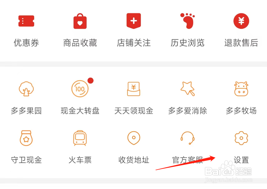 拼多多商家怎入驻