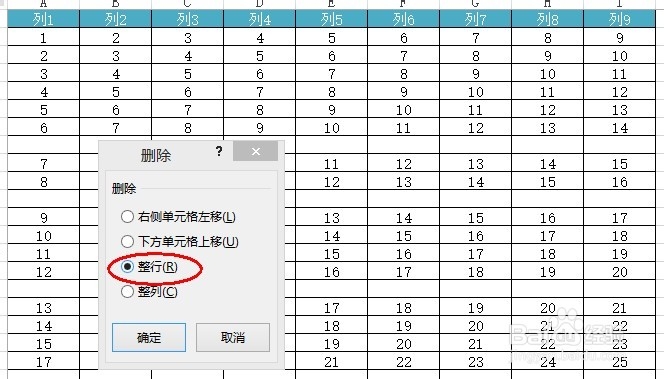 Excel2013：如何快速删除空行或者特征行