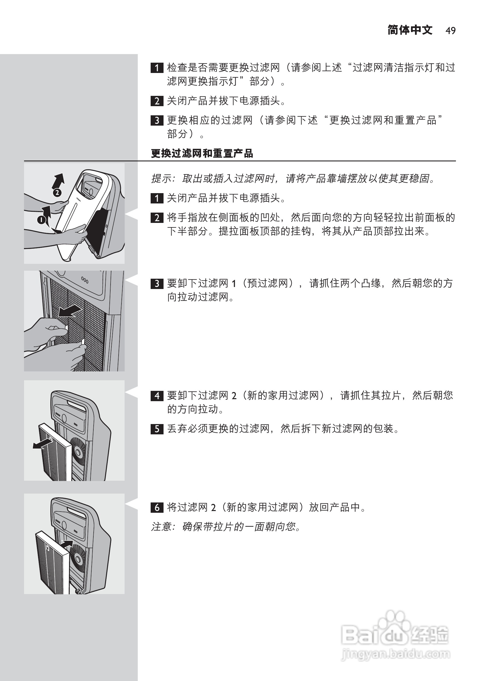 PHILIPS AC4006空气清新机使用说明书:[2]