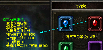 真气石怎么用