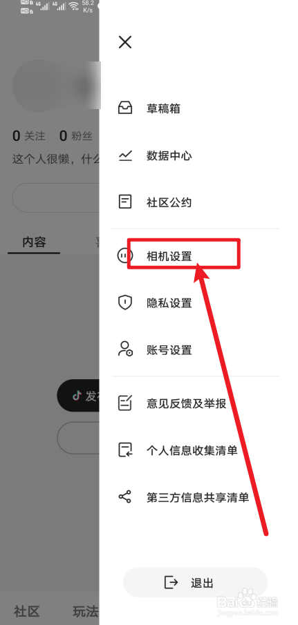 《轻颜》怎么开启发布后保存至本地相册
