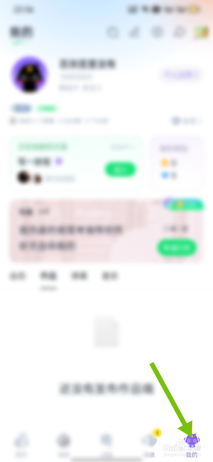 回森怎么设置自己的生日日期