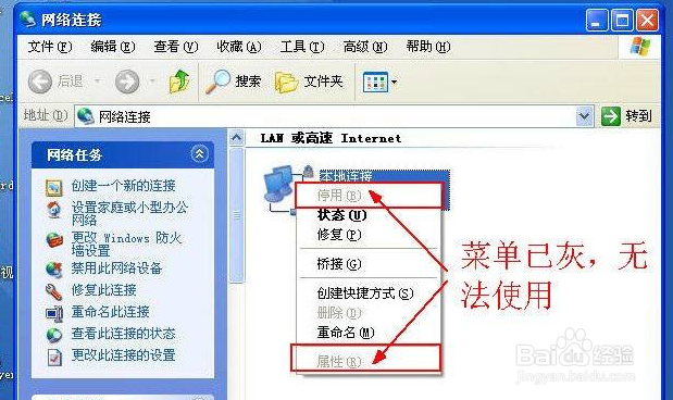 局域网电脑IP变更时造成冲突怎么办