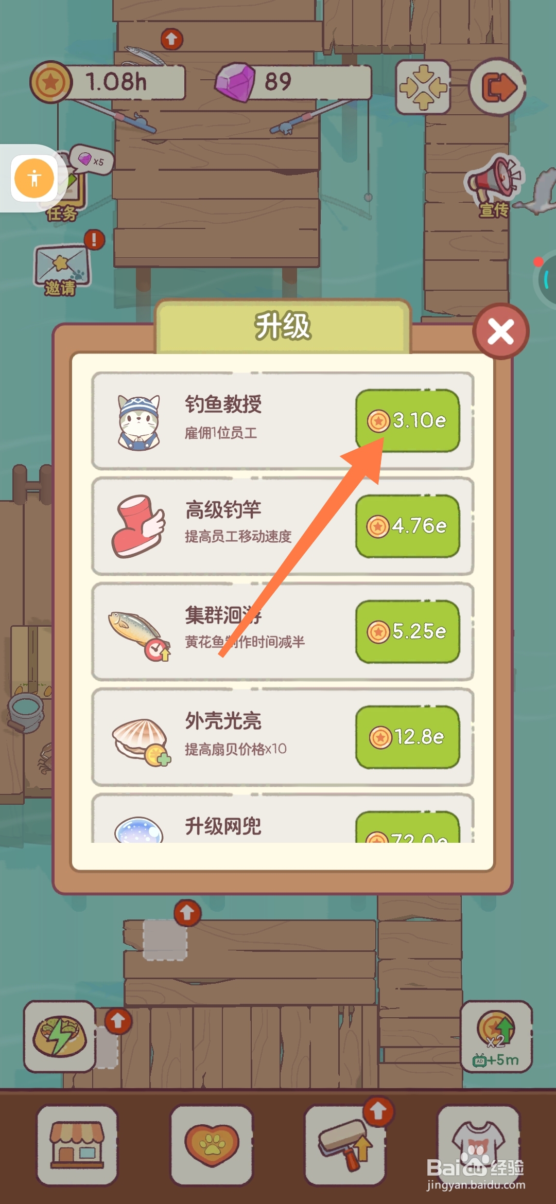 猫咪零食吧如何雇佣一位钓鱼教授员工