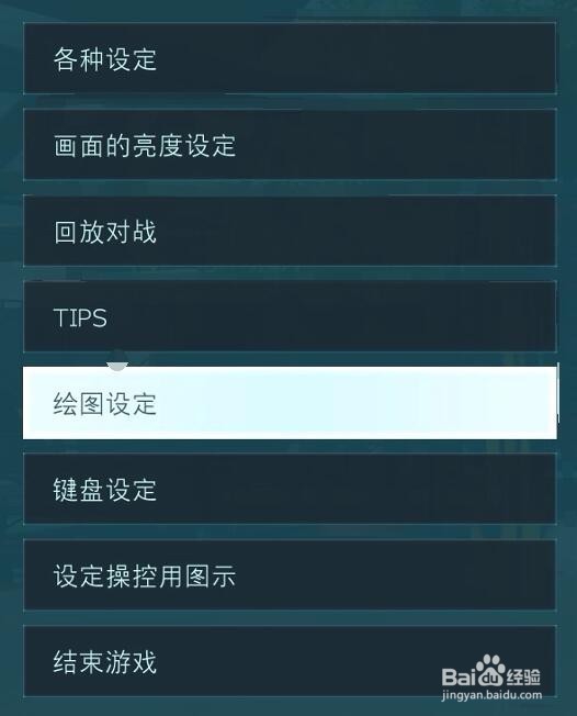 jump force大乱斗怎么存读档并退出游戏？