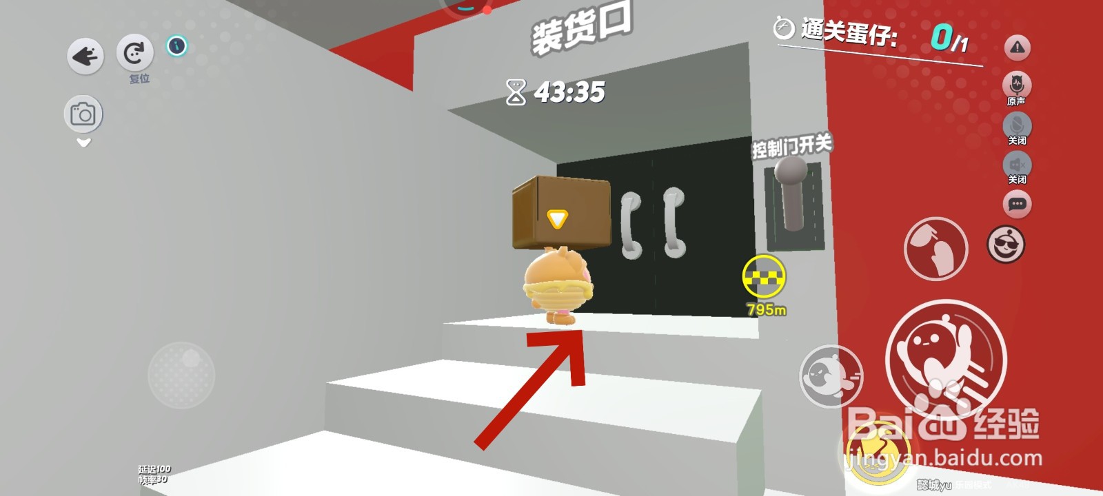 蛋仔派对游戏中快递装卸的教程